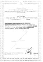 Сквален Itoh/Ито капсулы 590мг 180шт: миниатюра сертификата №2