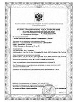 Глюкометр с принадлежностями Connect Diacont/Диаконт: миниатюра сертификата