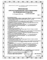 Глюкометр с принадлежностями Connect Diacont/Диаконт: миниатюра сертификата №2