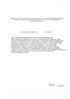 Саприл мультивитамин Itoh/Ито гранулы пак. 2г 30шт: миниатюра сертификата №2