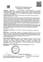 Набор дорожный Splat/Сплат: Паста зубная Биокальций 25г+Щетка зубная средней жесткости: миниатюра сертификата №2