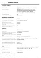 Коллаген Про порошок стик 2,5г 15шт: миниатюра сертификата