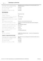 Коллаген Про порошок стик 2,5г 15шт: миниатюра сертификата №2