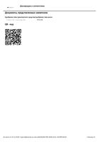 Коллаген Про порошок стик 2,5г 15шт: миниатюра сертификата №4