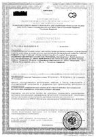 Смесь сухая детская от 6 до 12 мес. Комфорт 2 Similac/Симилак банка 750г: миниатюра сертификата