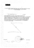 Смесь сухая молочная для недоношенных и маловесных детей с рождения НеоШур Similac/Симилак банка 370г: миниатюра сертификата №2