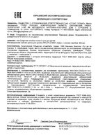 Щетка зубная мягкая с ионами серебра для детей от 0 до 3 лет Baby Splat/Сплат: миниатюра сертификата №2
