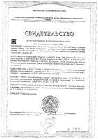 Щетка зубная мягкая с ионами серебра для детей от 0 до 3 лет Baby Splat/Сплат: миниатюра сертификата