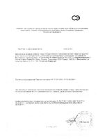 Саприл железо и фолиевая кислота Itoh/Ито гранулы пак. 2г 30шт: миниатюра сертификата