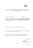 Витамин С 1200 Itoh/Ито гранулы пак. 2г 24шт: миниатюра сертификата