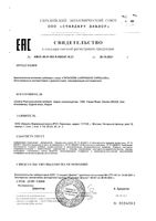 Гепасейв капсулы 30шт: миниатюра сертификата