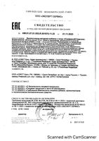 Эпифамин Классик Цитамины таблетки кишечнорастворимые п/о 155мг 40шт: миниатюра сертификата