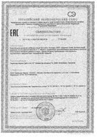 Коллаген Экспресс 3000 Activ Doppelherz/Доппельгерц жидкость стик-пакет 11г 14шт: миниатюра сертификата