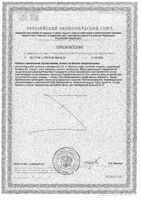 Коллаген Экспресс 3000 Activ Doppelherz/Доппельгерц жидкость стик-пакет 11г 14шт: миниатюра сертификата №2