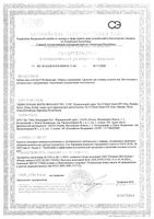 Нить зубная вощеная прочная с фторидом Dental Tape Lacalut/Лакалют 30м: миниатюра сертификата