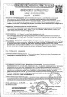 Щетка зубная супермягкая детская питаемая от батарей 6+ Colgate/Колгейт: миниатюра сертификата