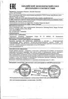 Ополаскиватель для полости рта тройное действие Colgate/Колгейт 500мл: миниатюра сертификата