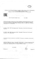 Гель для купания с головы до пяток Atopic/Атопик фл. 400мл: миниатюра сертификата