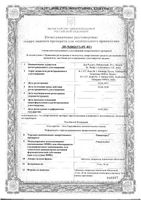 Риваксоред таблетки п/о плен. 15мг 28шт: миниатюра сертификата