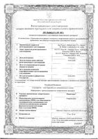 Риваксоред таблетки п/о плен. 20мг 98шт: миниатюра сертификата