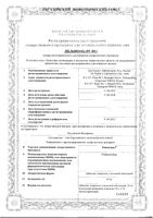 Риваксоред таблетки п/о плен. 10мг 30шт: миниатюра сертификата