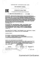 Тирамин Классик Цитамины таблетки кишечнорастворимые п/о 155мг 40шт: миниатюра сертификата
