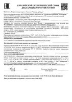 Пенка-ополаскиватель для полости рта укрепление десен сочное яблоко Waterdent/Вотердент фл. 50мл: миниатюра сертификата