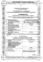 Периндоприл-Алси таблетки 8мг 30шт: миниатюра сертификата