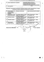 Периндоприл-Алси таблетки 8мг 30шт: миниатюра сертификата №2