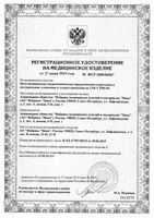 Вата медицинская гигроскопическая хирургическая стерильная хлопковая Evers Life 50г: миниатюра сертификата