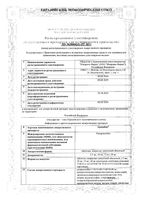 Аровабан таблетки п/о плен. 2,5мг 100шт: миниатюра сертификата