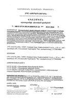 В-комплекс липосомальный Smartlife/Смартлайф жидкость 100мл: миниатюра сертификата №2