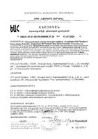 Магний В6 Премиум Stop stress formula Smartlife/Смартлайф капсулы 750мг 90шт: миниатюра сертификата №2