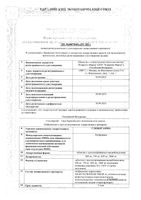 Глюкогамма таблетки с пролонгированным высвобождением 1000мг 60шт: миниатюра сертификата