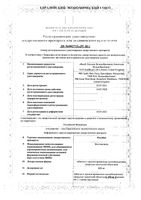Рукобиа таблетки с пролонгированным высвобождением п/о плен. 600мг 60шт: миниатюра сертификата