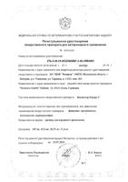 Инспектор Квадро С раствор для наружного применения для собак массой 4-10кг пипетка 1мл: миниатюра сертификата
