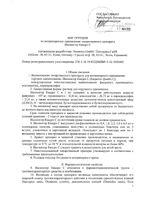 Инспектор Квадро С раствор для наружного применения для собак массой 4-10кг пипетка 1мл: миниатюра сертификата №3