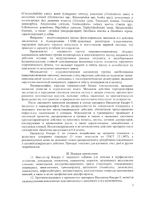 Инспектор Квадро С раствор для наружного применения для собак массой 4-10кг пипетка 1мл: миниатюра сертификата №4