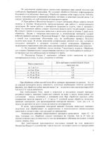 Инспектор Квадро С раствор для наружного применения для собак массой 4-10кг пипетка 1мл: миниатюра сертификата №5