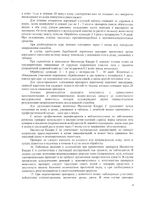Инспектор Квадро С раствор для наружного применения для собак массой 4-10кг пипетка 1мл: миниатюра сертификата №6
