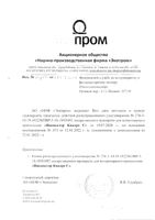 Инспектор Квадро С раствор для наружного применения для собак массой от 10 до 25кг пипетка 2,5мл: миниатюра сертификата №4