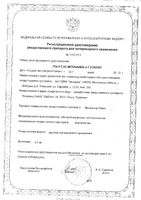 Инспектор Мини раствор для наружного применения для собак мелких пород и кошек массой от 0,5 до 2кг пипетка 5,2мг/мл 0,4мл 3шт: миниатюра сертификата