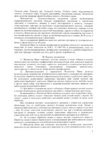 Инспектор Мини раствор для наружного применения для собак мелких пород и кошек массой от 0,5 до 2кг пипетка 5,2мг/мл 0,4мл 3шт: миниатюра сертификата №3