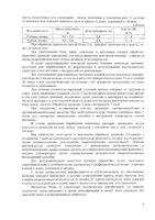 Инспектор Мини раствор для наружного применения для собак мелких пород и кошек массой от 0,5 до 2кг пипетка 5,2мг/мл 0,4мл 3шт: миниатюра сертификата №4