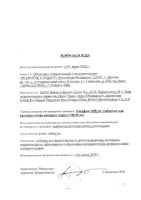 Тиксфли таблетки для собак крупных пород массой 40-56кг 1400мг: миниатюра сертификата