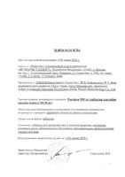 Тиксфли таблетки для собак средних пород массой 10-20кг 500мг: миниатюра сертификата