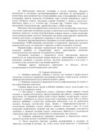 Инспектор ошейник для кошек и мелких собак от внешних и внутренних паразитов 40см: миниатюра сертификата №3