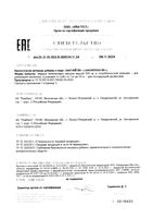 Магний В6 RealCaps капсулы желатиновые твердые 500мг 60шт: миниатюра сертификата