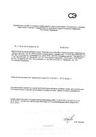 Альгинат натрия+Тысячелистник комплекс Будь Здоров! таблетки жевательные 1100мг 20шт: миниатюра сертификата