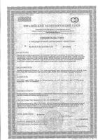 Прокладки гигиенические ультратонкие дневные Just me/Джаст ми 8шт: миниатюра сертификата №2